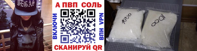 Alfa_PVP Crystall  Александровск 