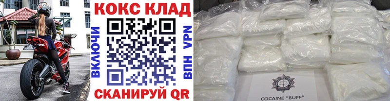 купить Александровск КОКАИН 99%